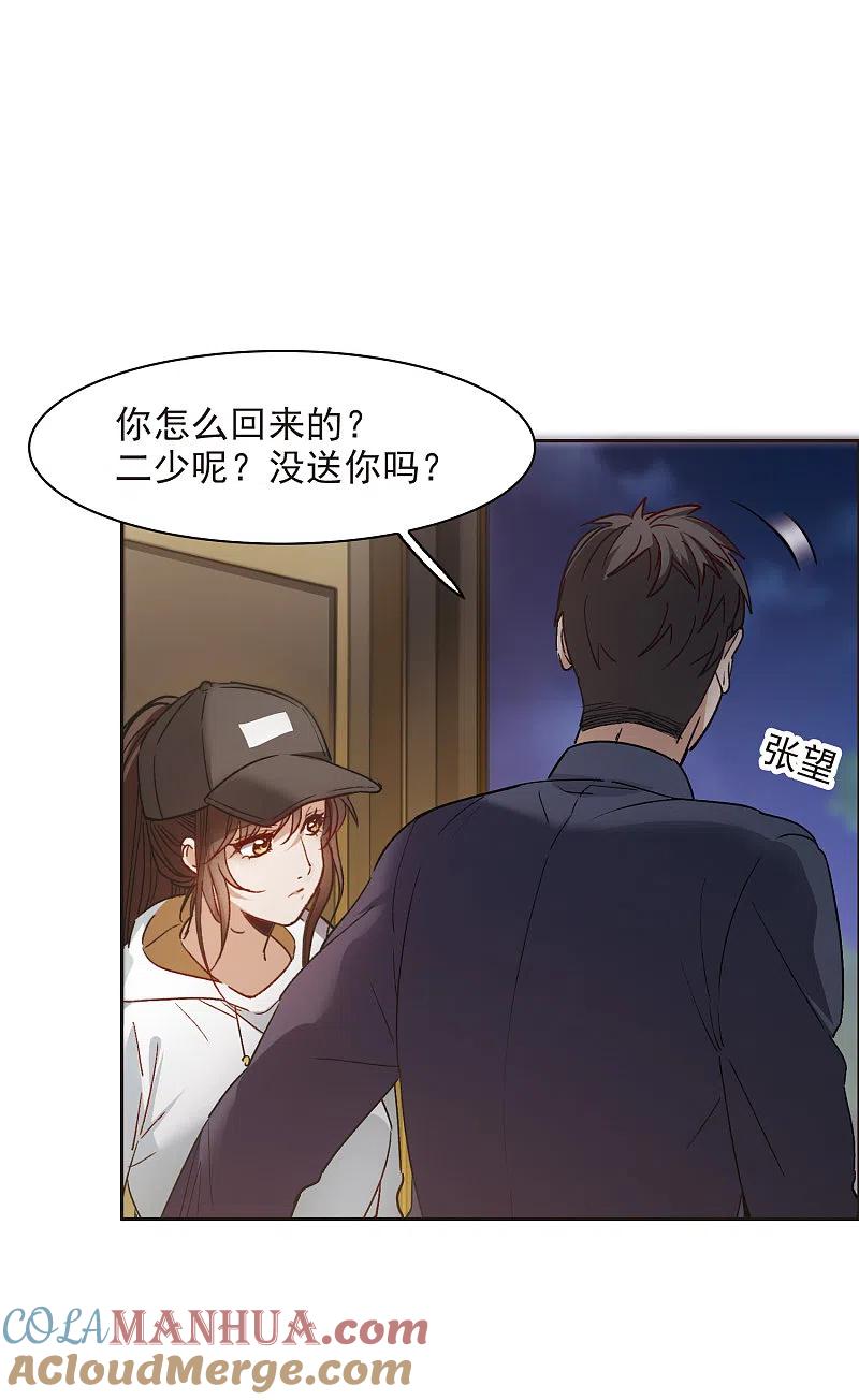 世界第一巨星 第8话1 林家的小公主，被打了 第11页