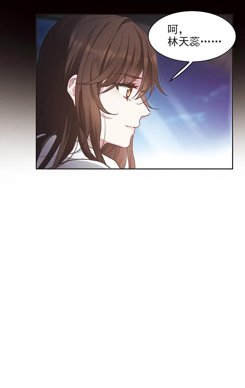 世界第一巨星 第8话1 林家的小公主，被打了 第6页
