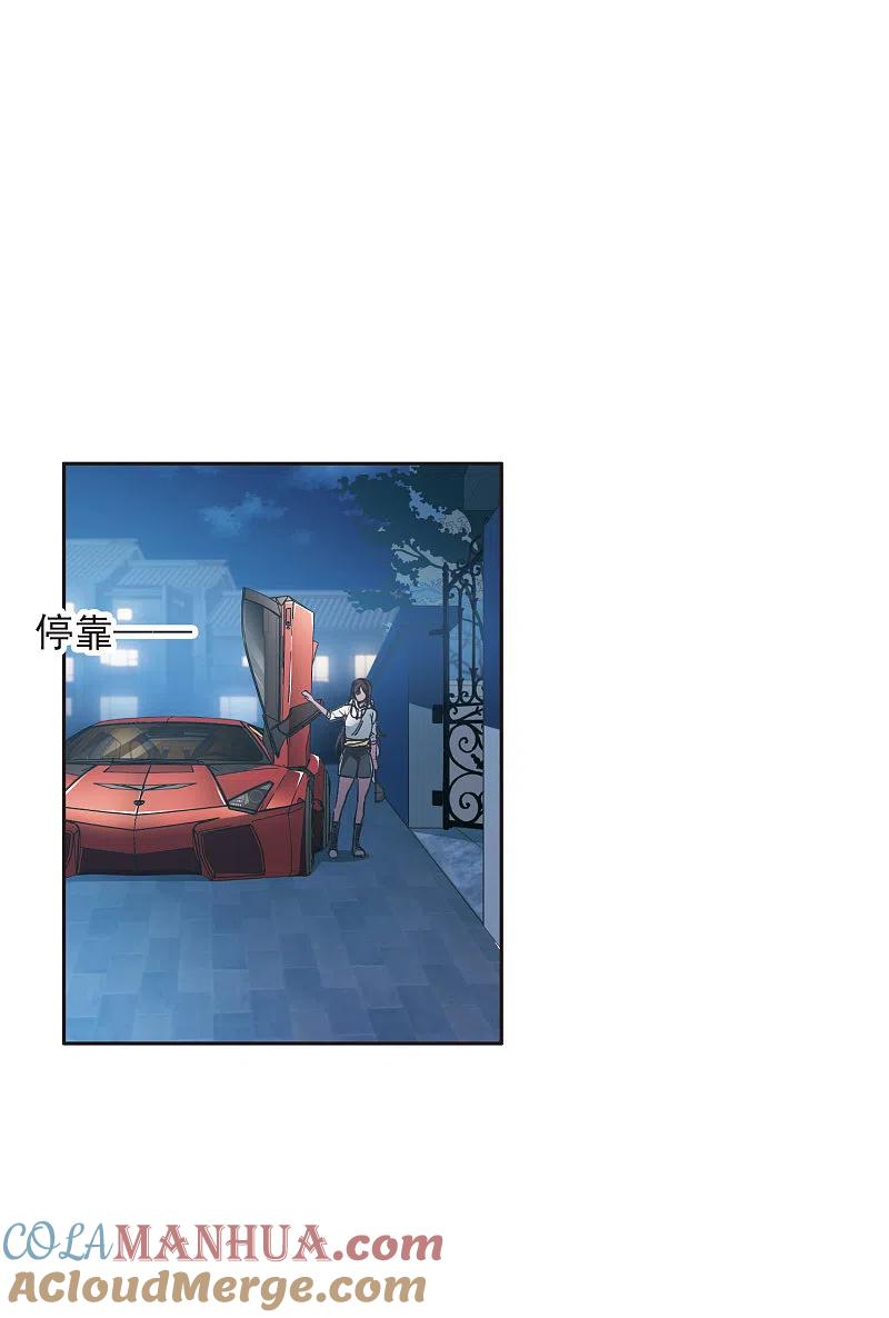 世界第一巨星 第8话1 林家的小公主，被打了 第7页