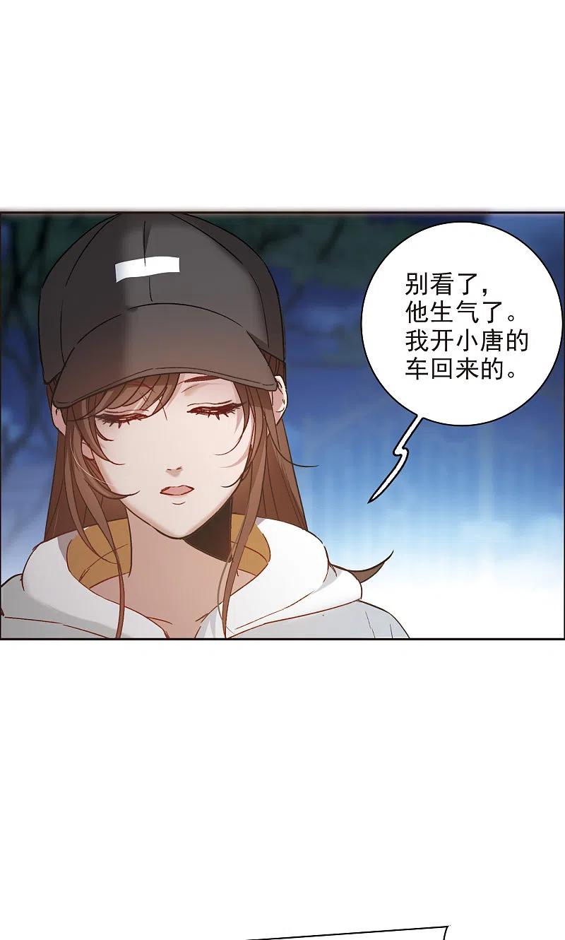 世界第一巨星 第8话1 林家的小公主，被打了 第12页
