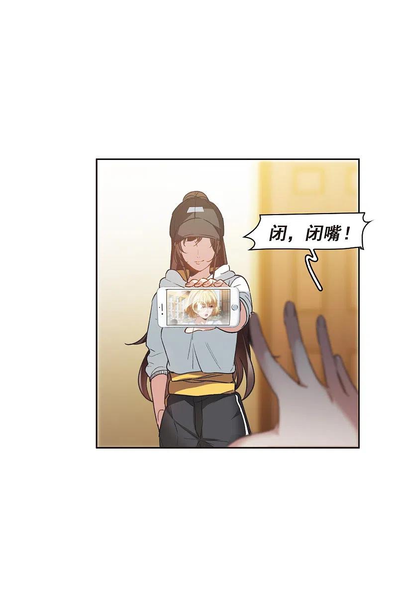 世界第一巨星 第8话1 林家的小公主，被打了 第20页