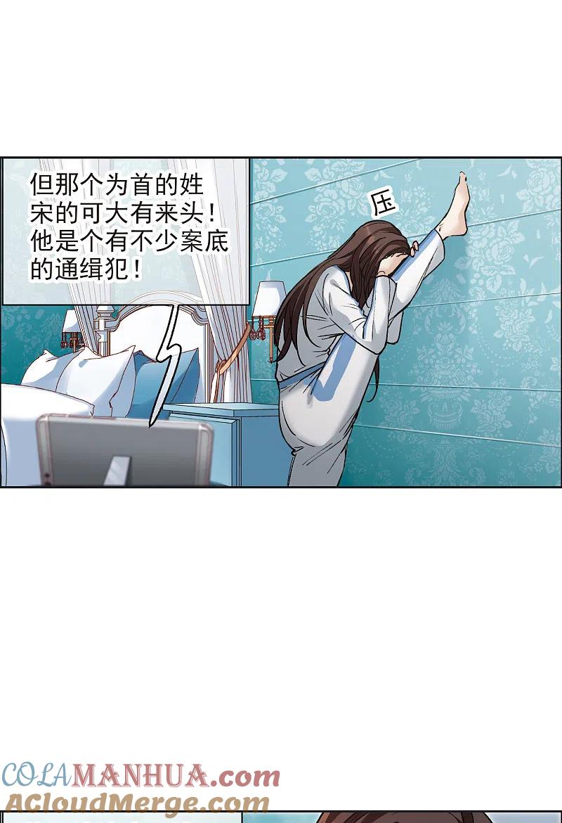 世界第一巨星 第8话2 林家的小公主，被打了 第21页