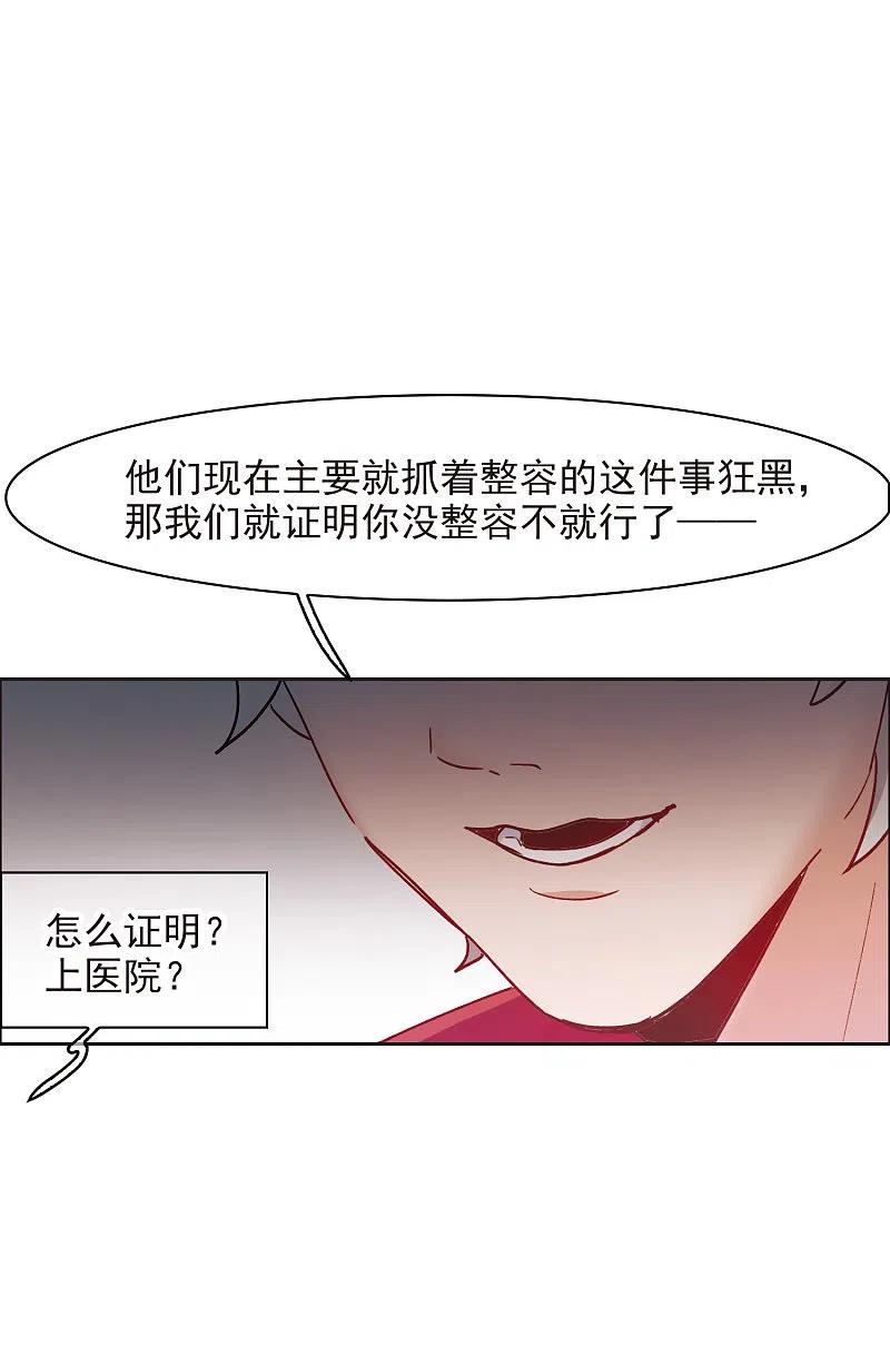 世界第一巨星 第8话2 林家的小公主，被打了 第28页