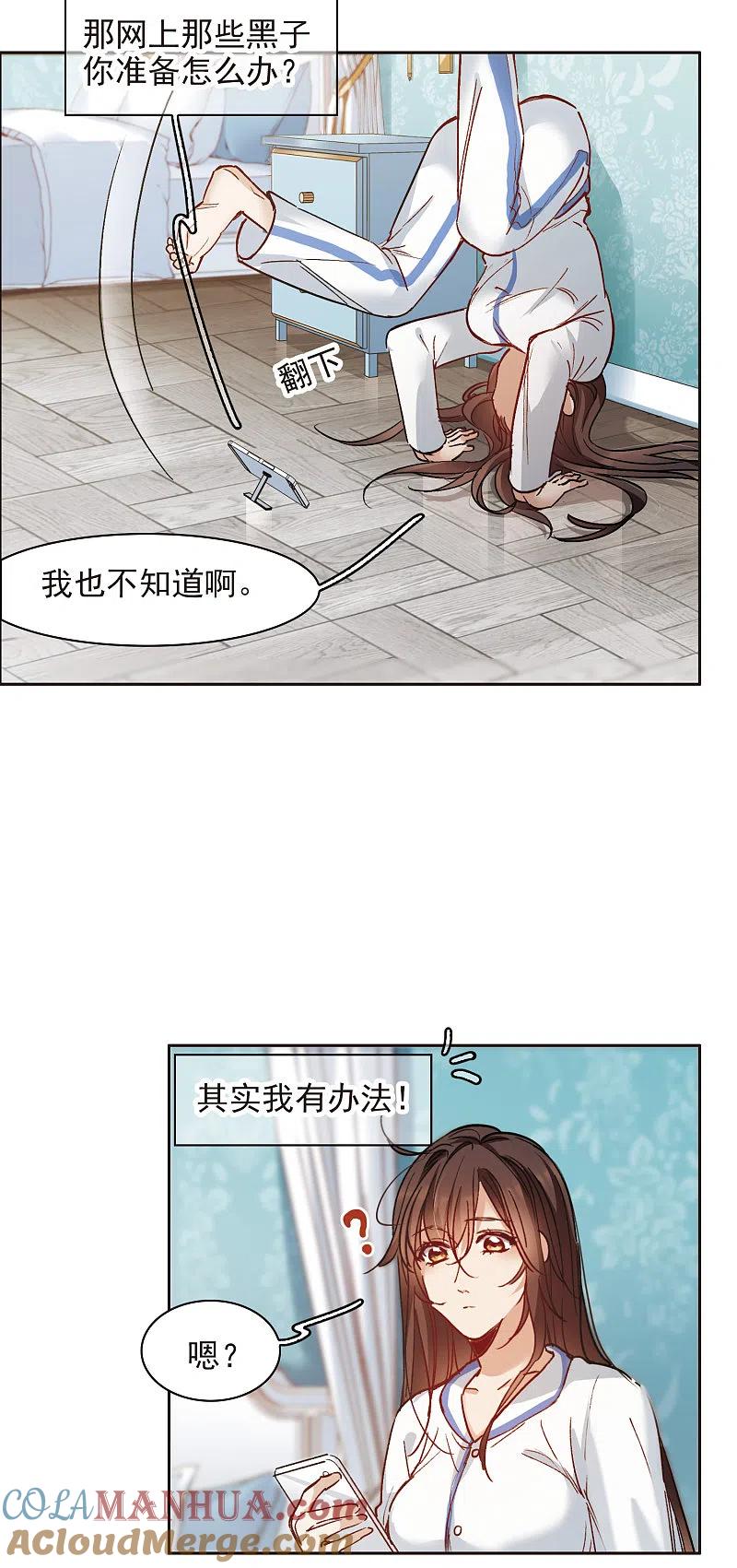 世界第一巨星 第8话2 林家的小公主，被打了 第27页