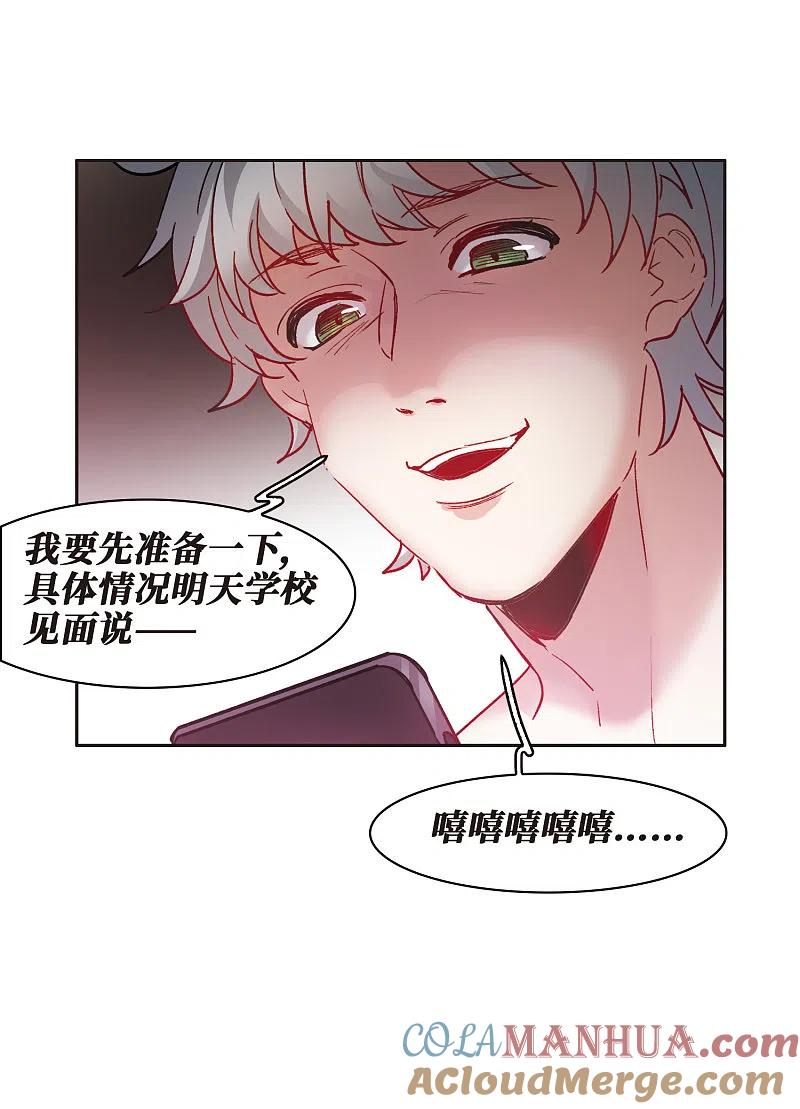 世界第一巨星 第8话2 林家的小公主，被打了 第29页