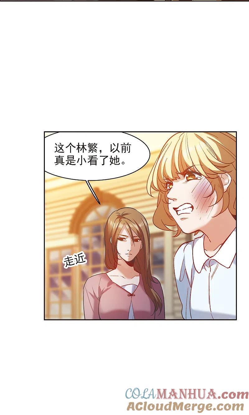 世界第一巨星 第8话2 林家的小公主，被打了 第15页