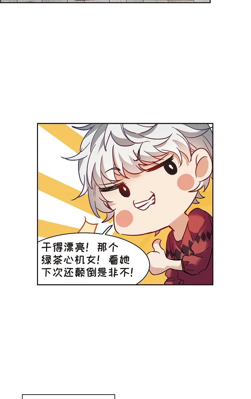 世界第一巨星 第8话2 林家的小公主，被打了 第26页