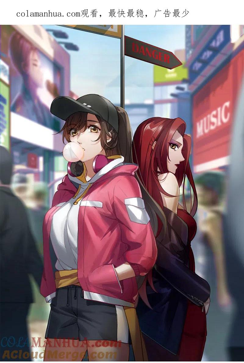 世界第一巨星 第8话2 林家的小公主，被打了 第1页