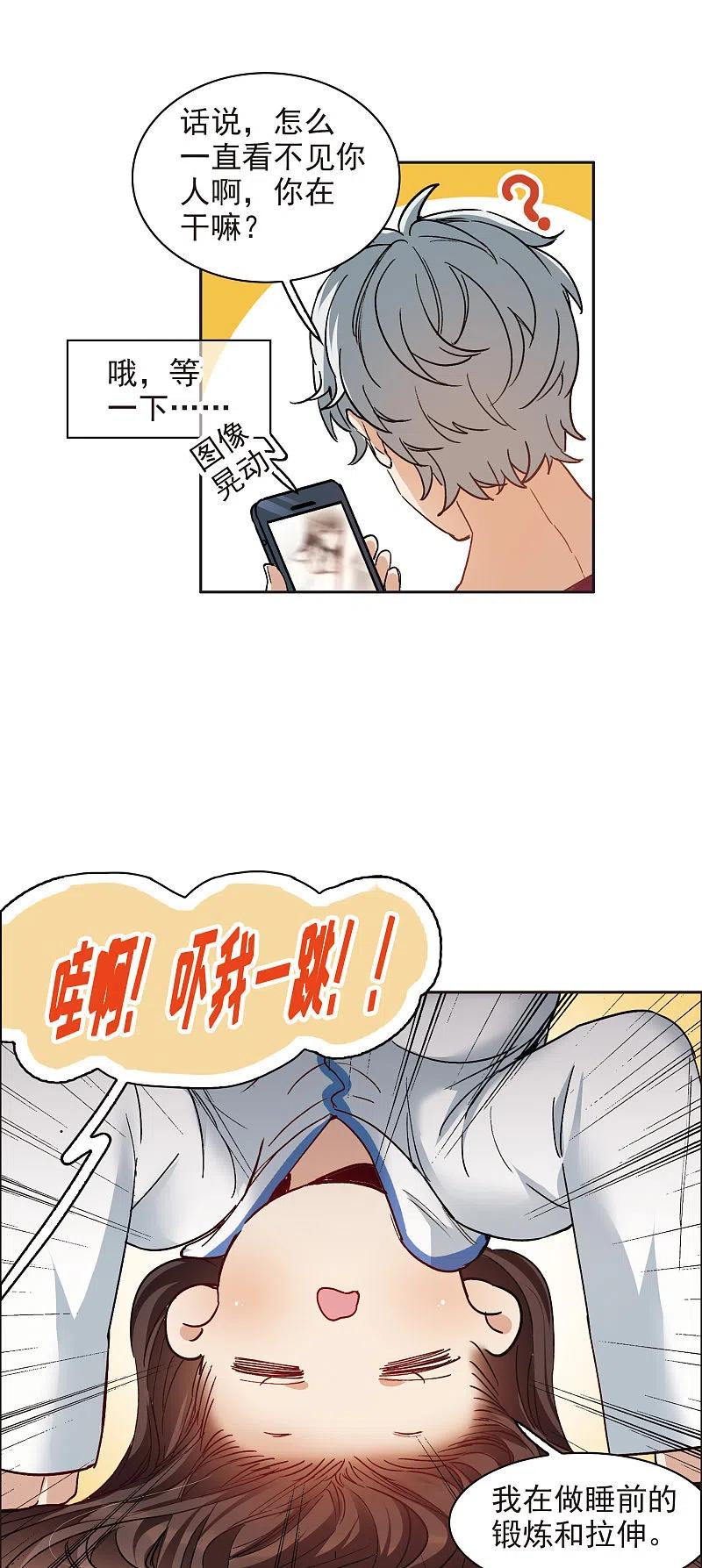 世界第一巨星 第8话2 林家的小公主，被打了 第24页