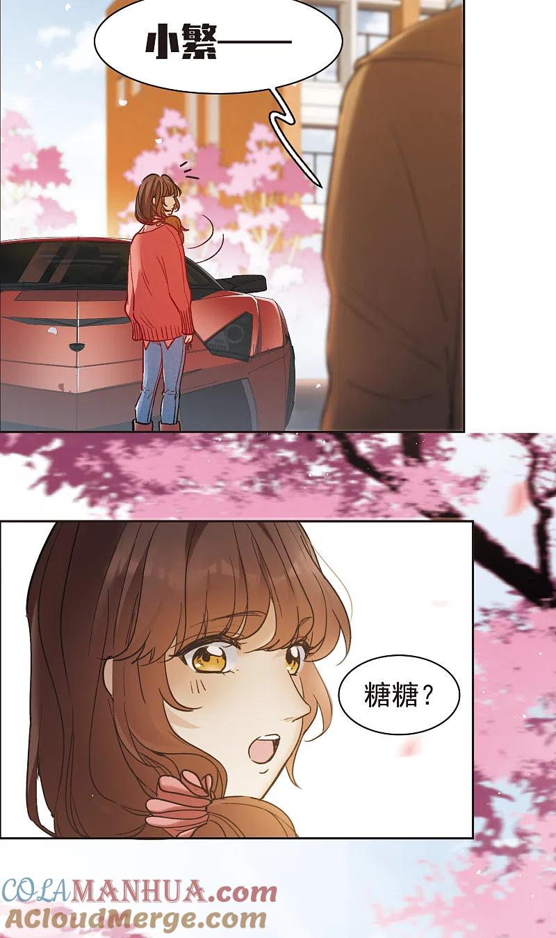 世界第一巨星 第9话1 邵学长，你喜欢男人？ 第5页