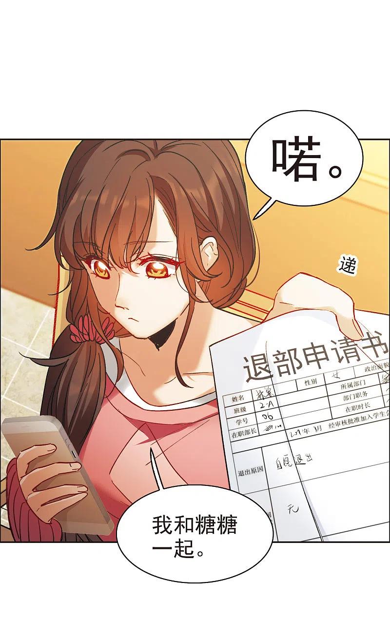 世界第一巨星 第9话1 邵学长，你喜欢男人？ 第22页