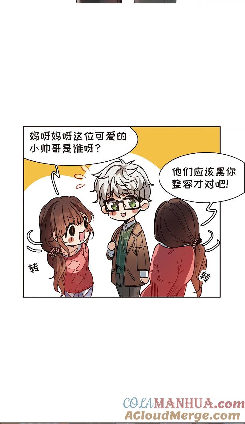世界第一巨星 第9话1 邵学长，你喜欢男人？ 第7页