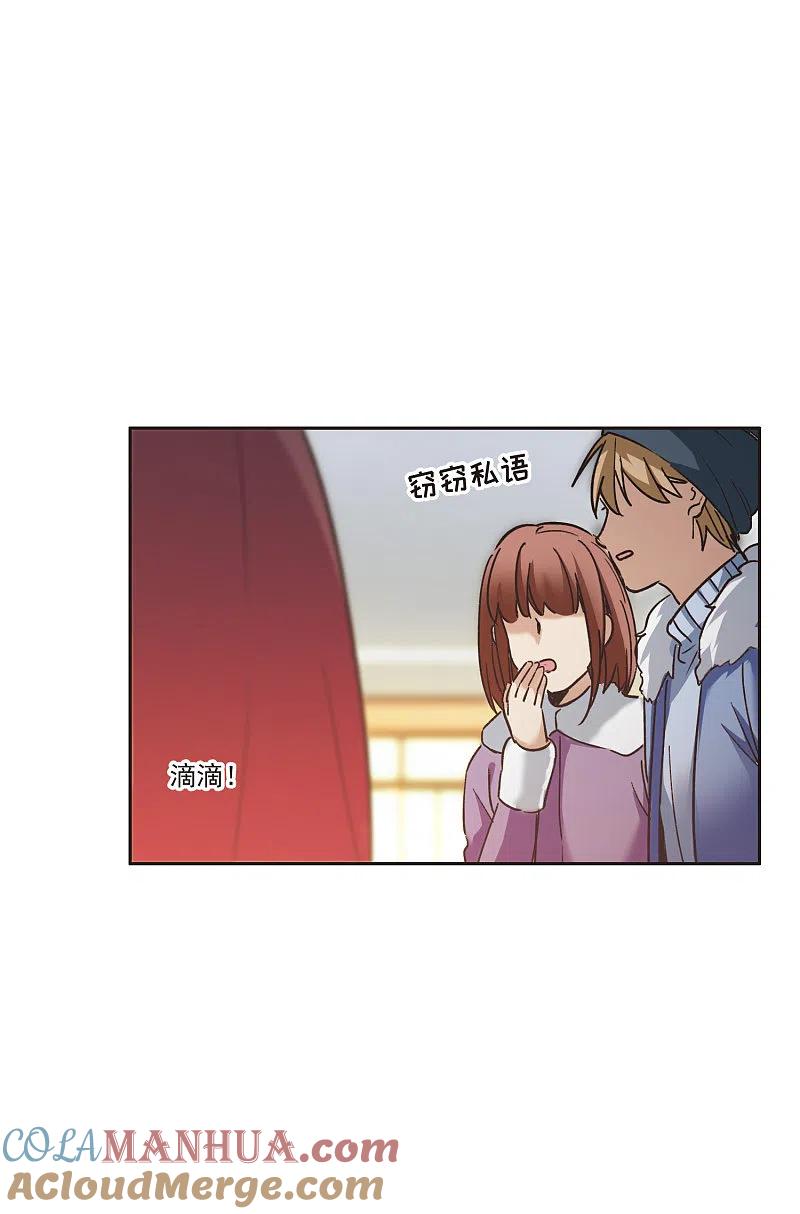 世界第一巨星 第9话1 邵学长，你喜欢男人？ 第15页