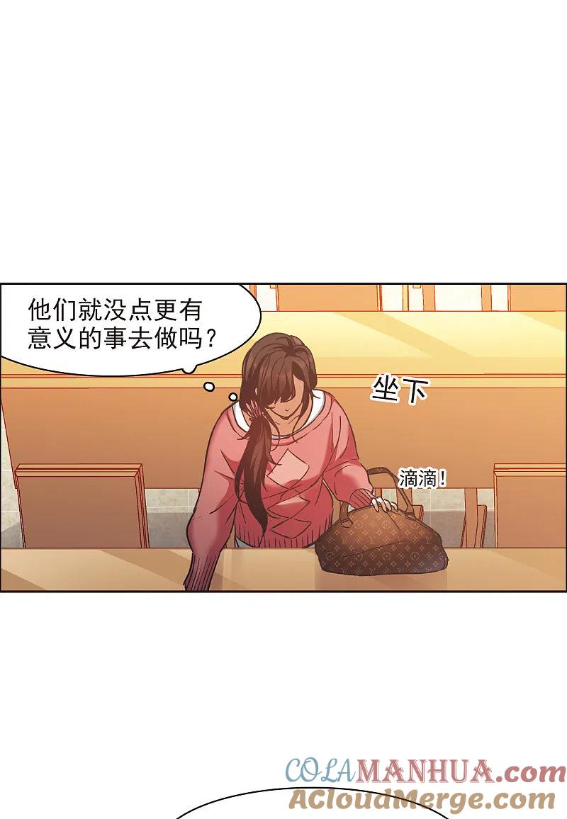 世界第一巨星 第9话1 邵学长，你喜欢男人？ 第17页