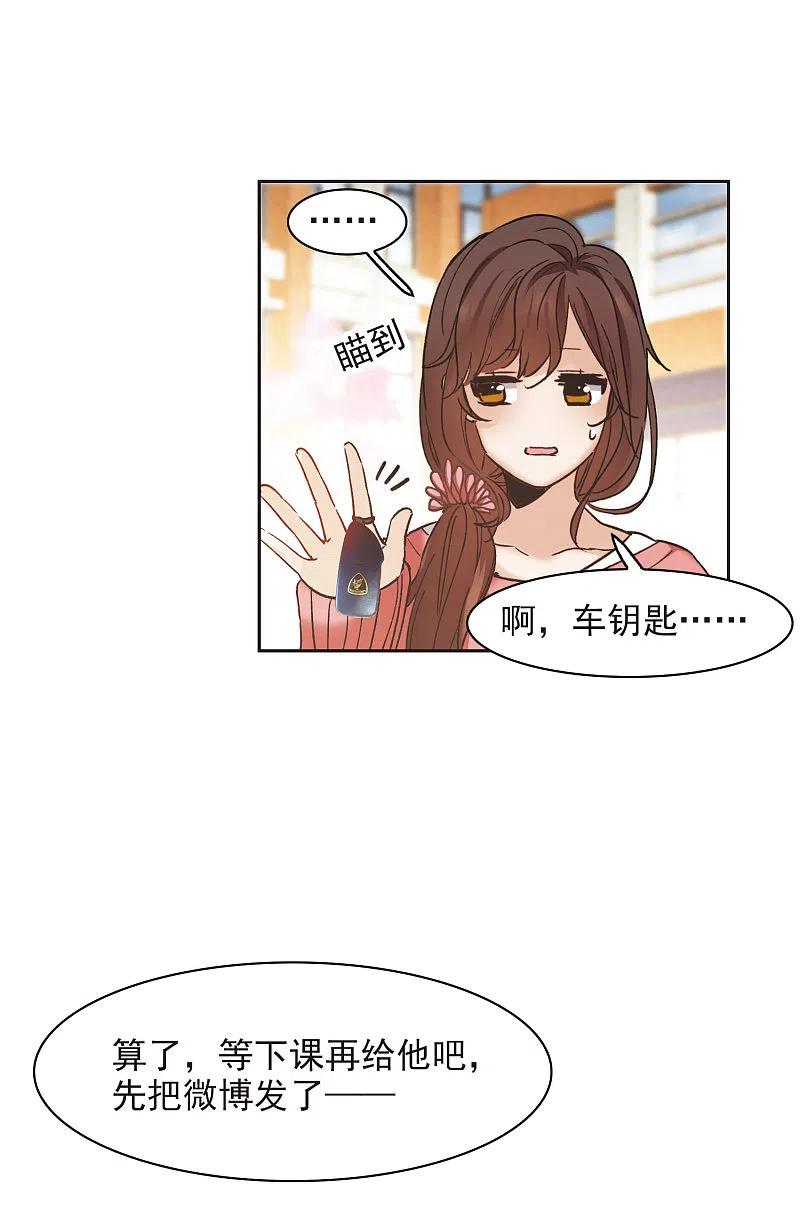 世界第一巨星 第9话1 邵学长，你喜欢男人？ 第14页