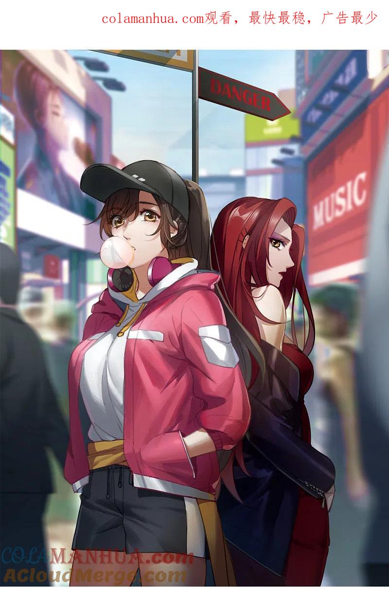 世界第一巨星 第9话1 邵学长，你喜欢男人？ 第1页