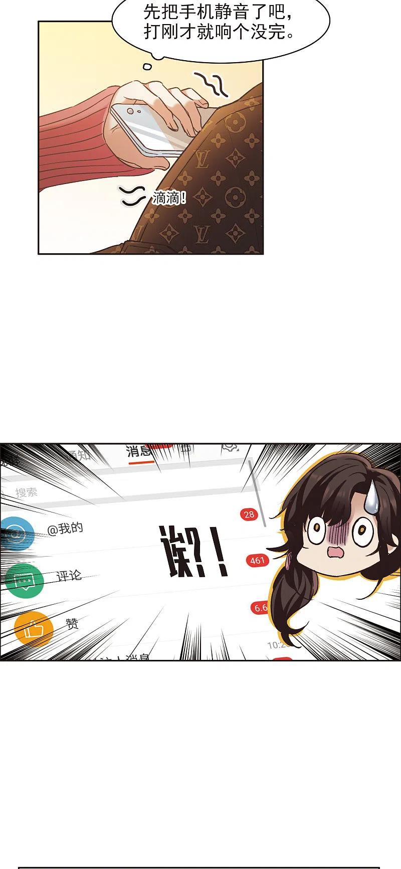 世界第一巨星 第9话1 邵学长，你喜欢男人？ 第18页