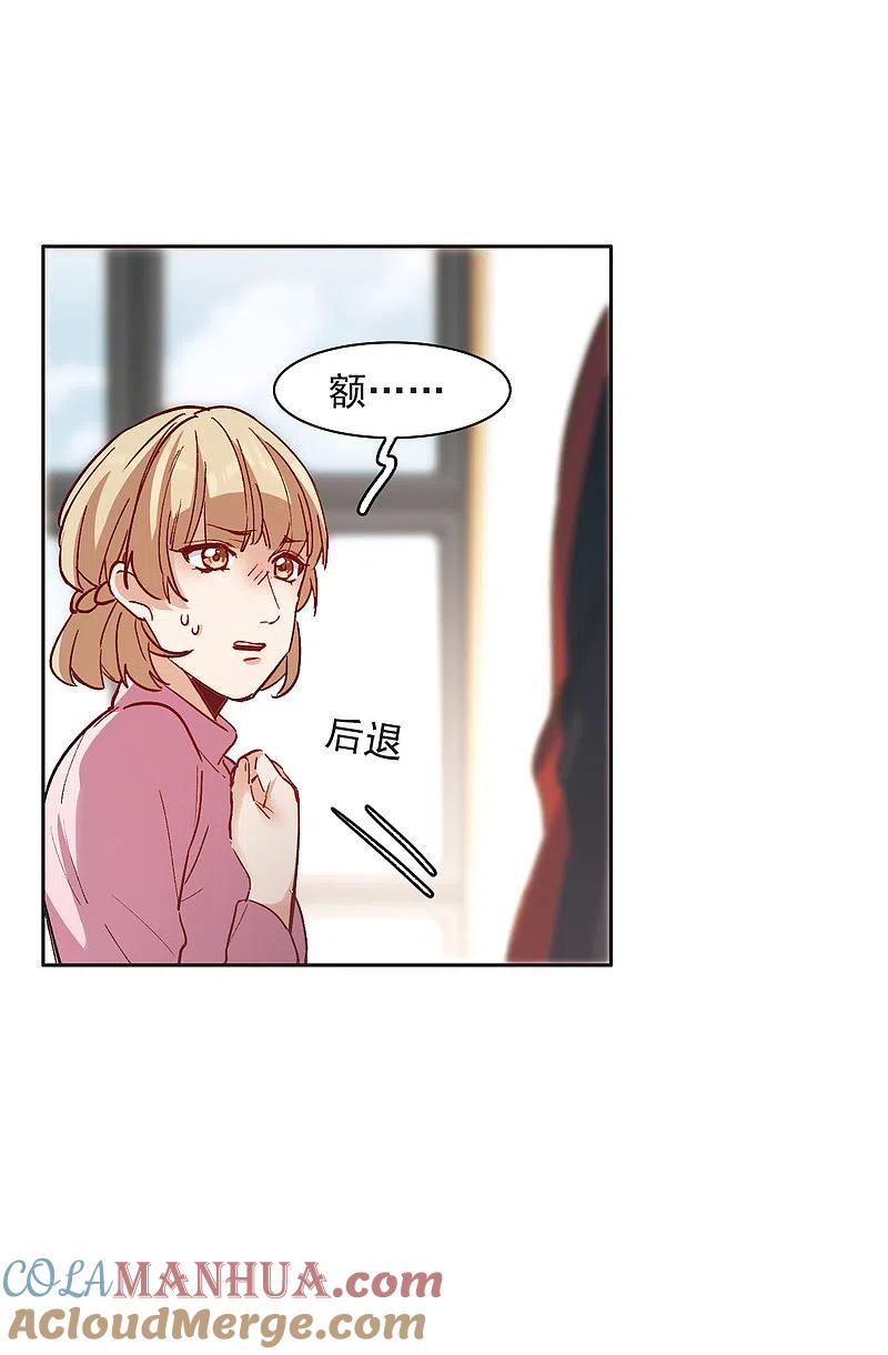 世界第一巨星 第9话2 邵学长，你喜欢男人？ 第13页