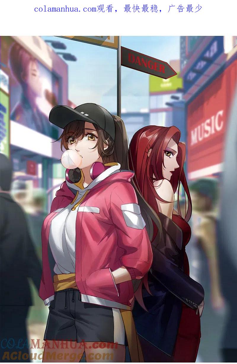 世界第一巨星 第9话2 邵学长，你喜欢男人？ 第1页