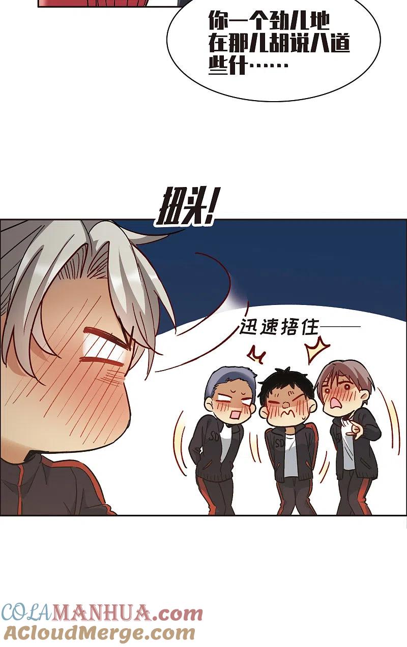 世界第一巨星 第9话2 邵学长，你喜欢男人？ 第29页