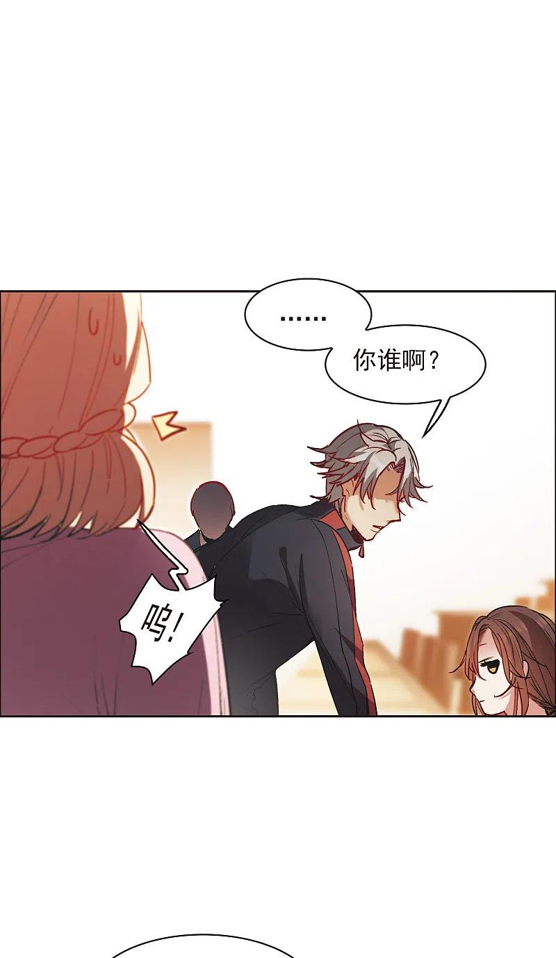 世界第一巨星 第9话2 邵学长，你喜欢男人？ 第10页