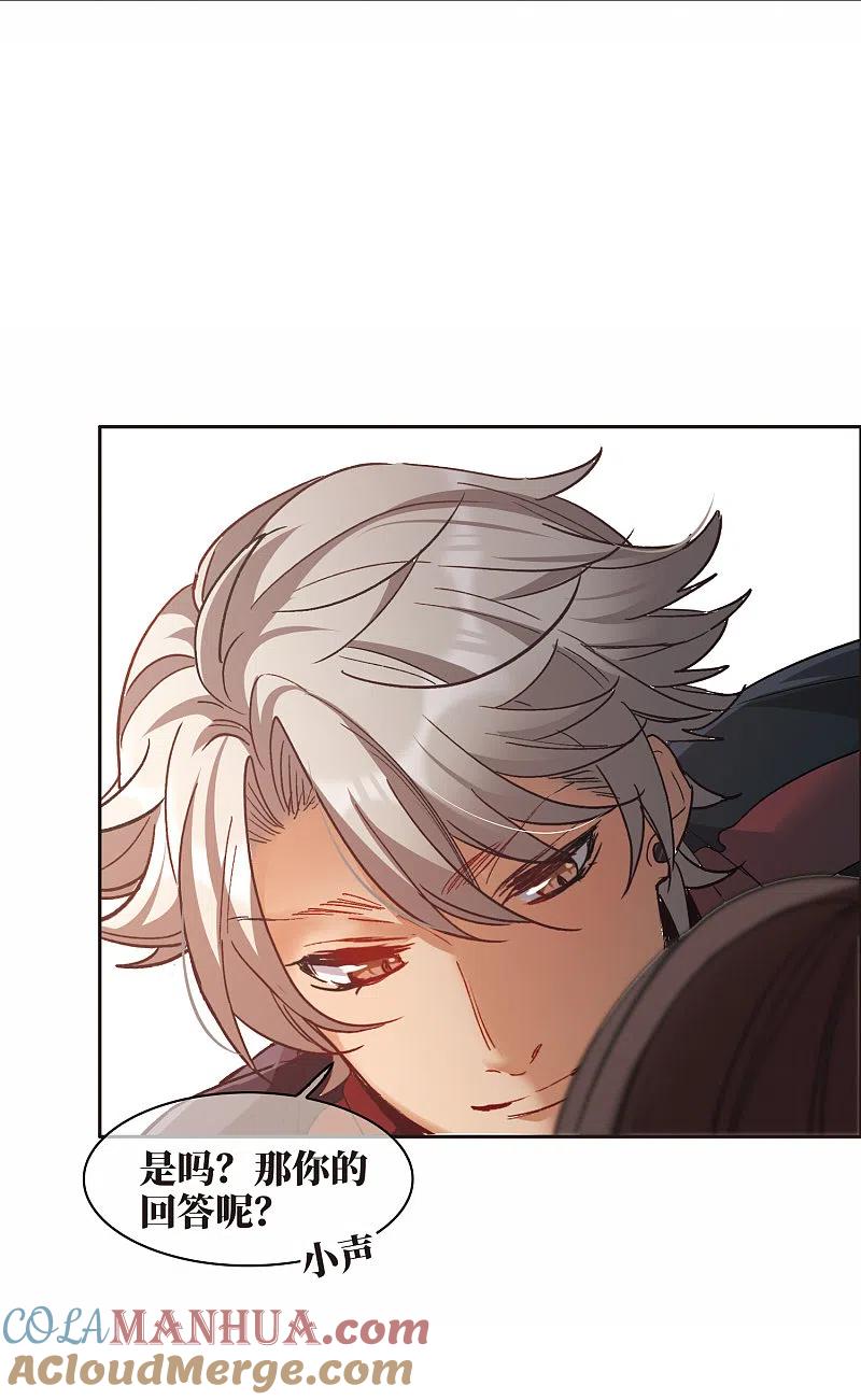 世界第一巨星 第9话2 邵学长，你喜欢男人？ 第23页
