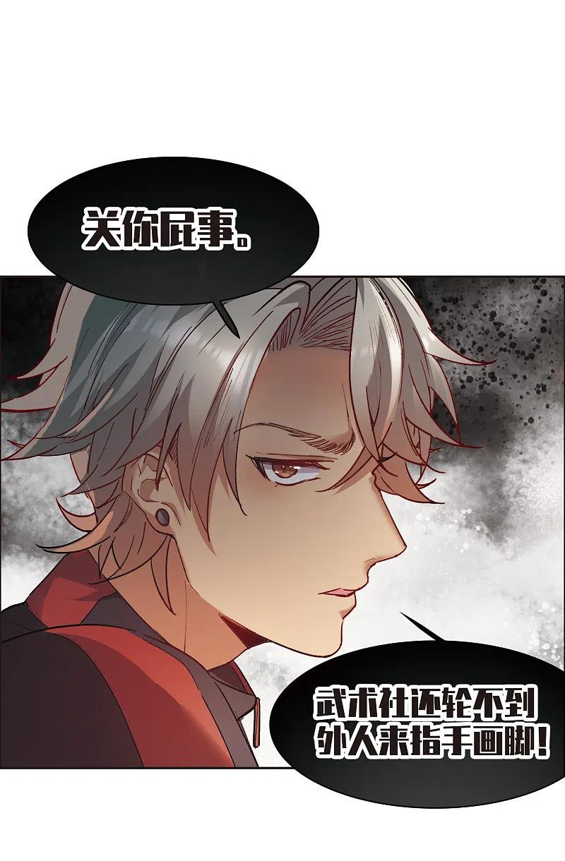 世界第一巨星 第9话2 邵学长，你喜欢男人？ 第12页