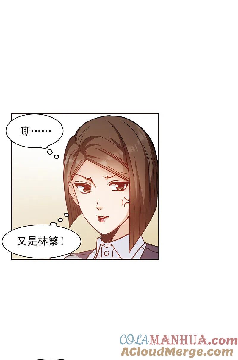 世界第一巨星 第10话1 脸是美的，脑是残的 第19页