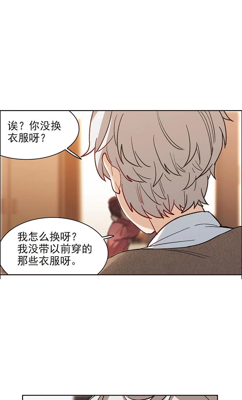 世界第一巨星 第10话1 脸是美的，脑是残的 第6页