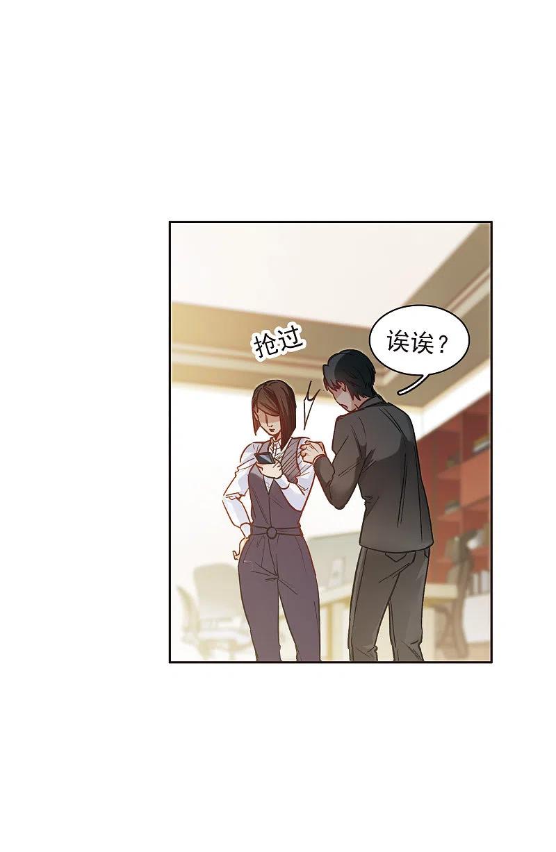 世界第一巨星 第10话1 脸是美的，脑是残的 第22页