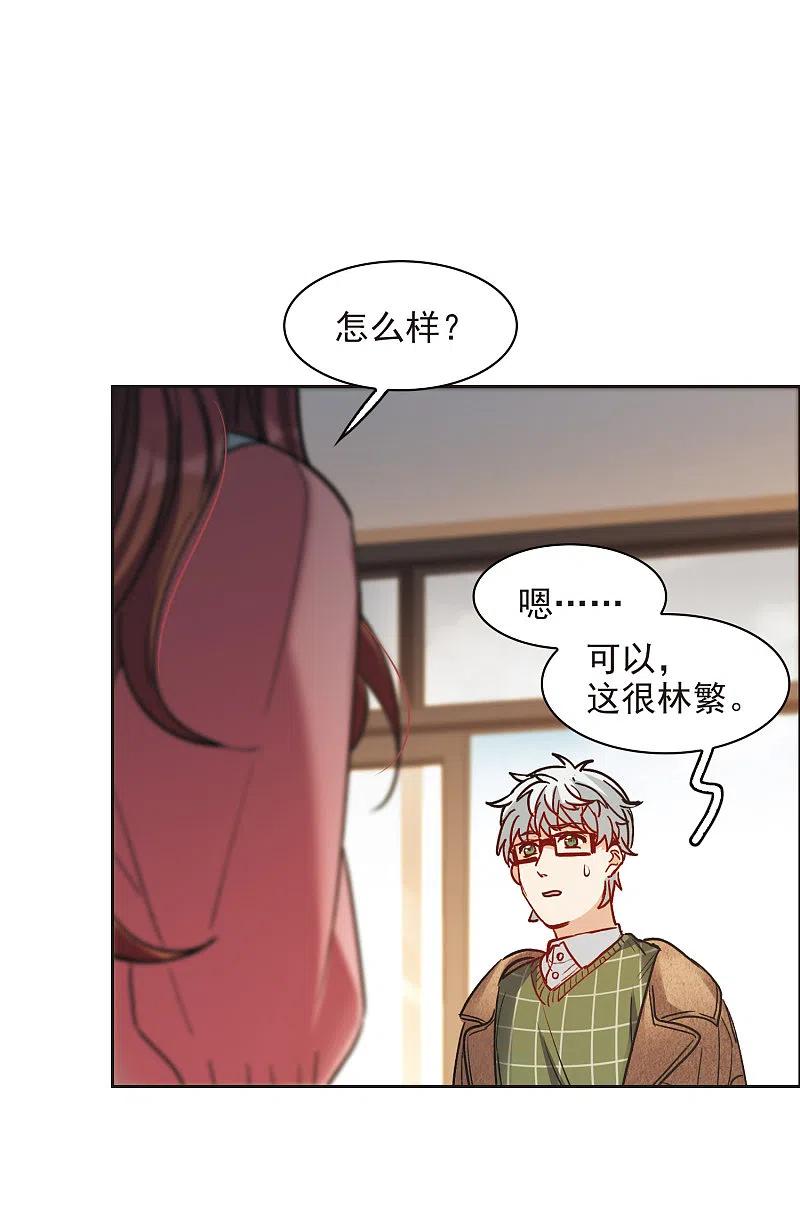 世界第一巨星 第10话1 脸是美的，脑是残的 第10页