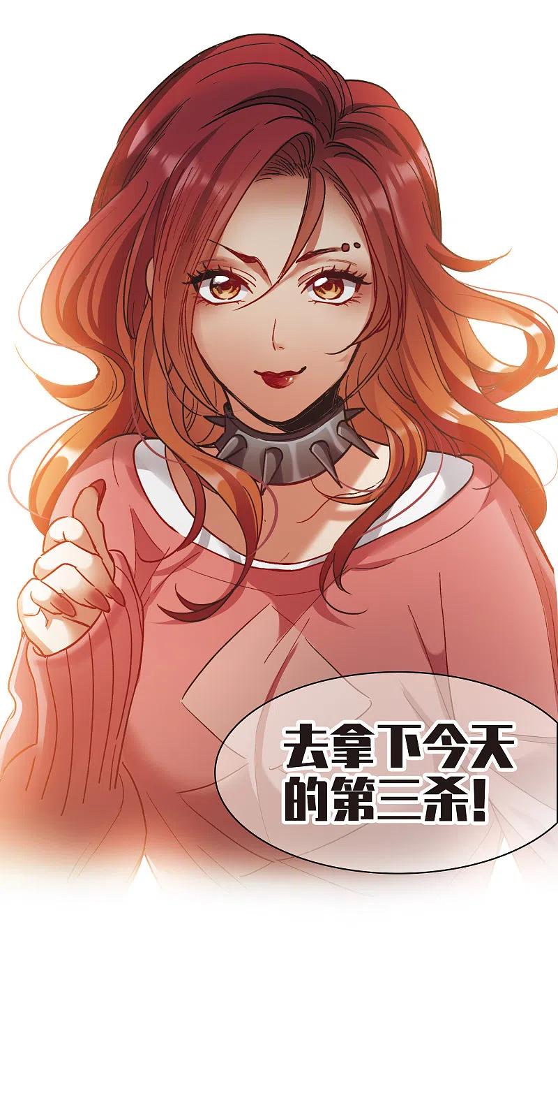 世界第一巨星 第10话1 脸是美的，脑是残的 第12页