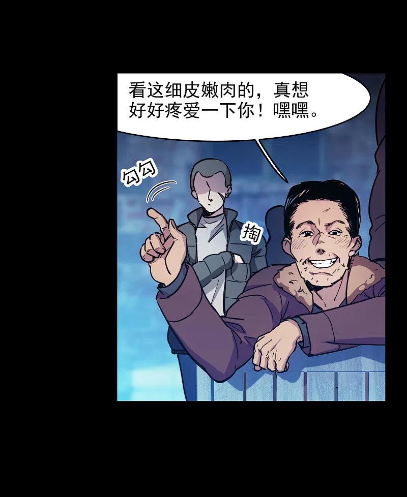 世界第一巨星 第1话2 世界冠军 第24页