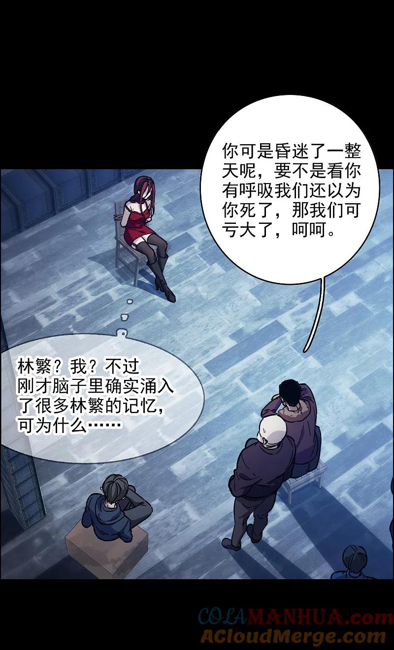 世界第一巨星 第1话2 世界冠军 第21页