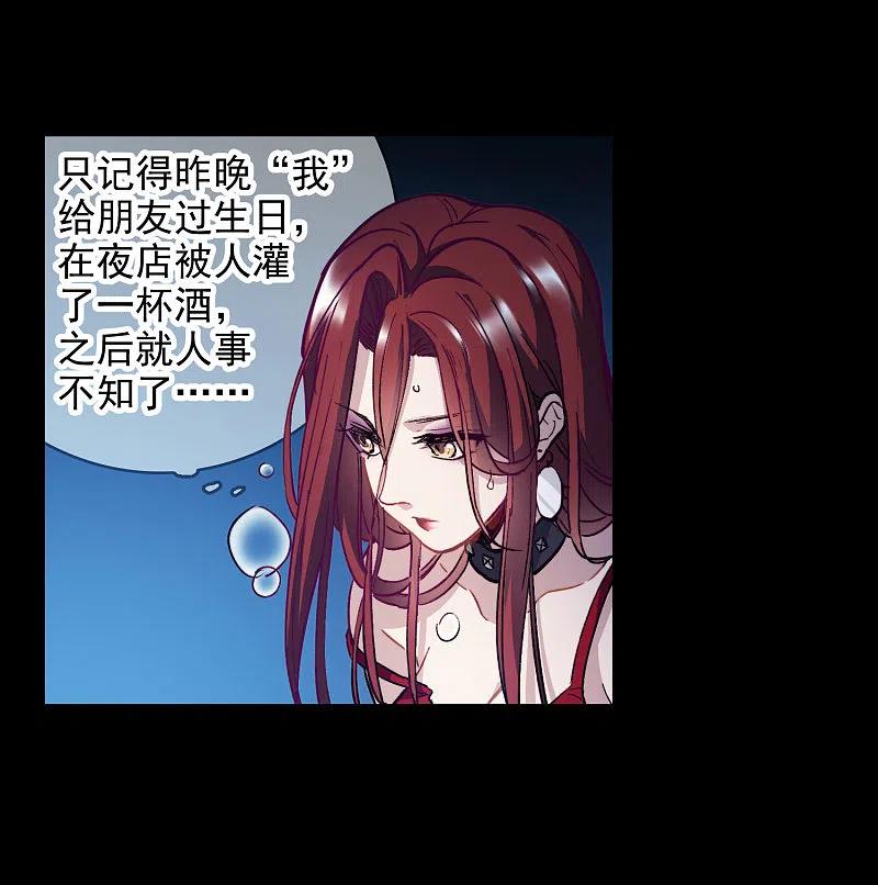 世界第一巨星 第1话2 世界冠军 第22页