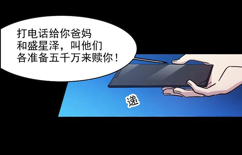 世界第一巨星 第1话2 世界冠军 第26页