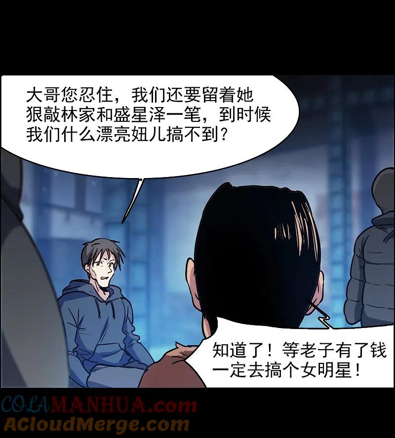 世界第一巨星 第1话2 世界冠军 第25页