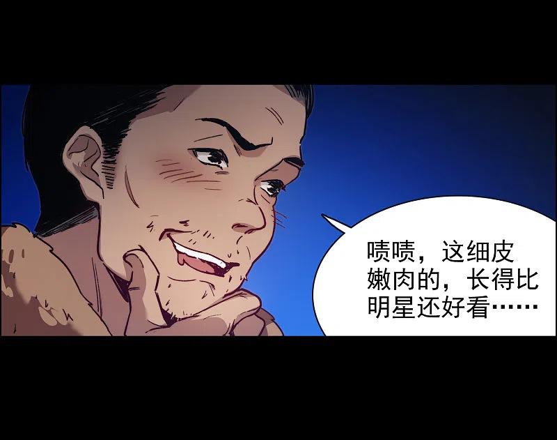 世界第一巨星 第1话2 世界冠军 第18页