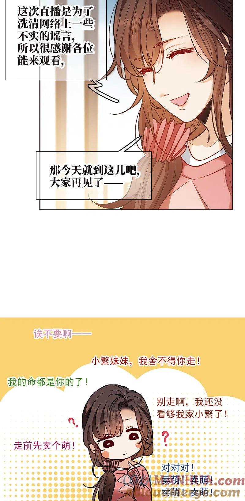 世界第一巨星 第10话2 脸是美的，脑是残的 第17页