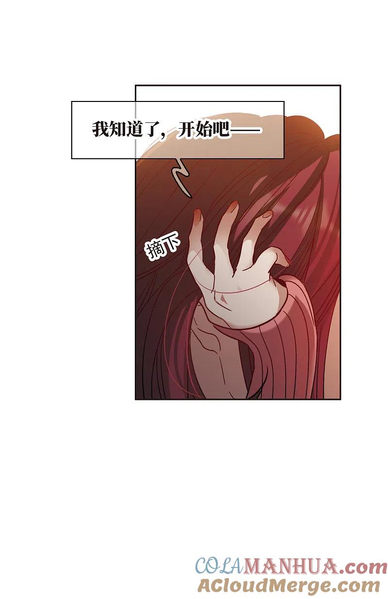 世界第一巨星 第10话2 脸是美的，脑是残的 第3页