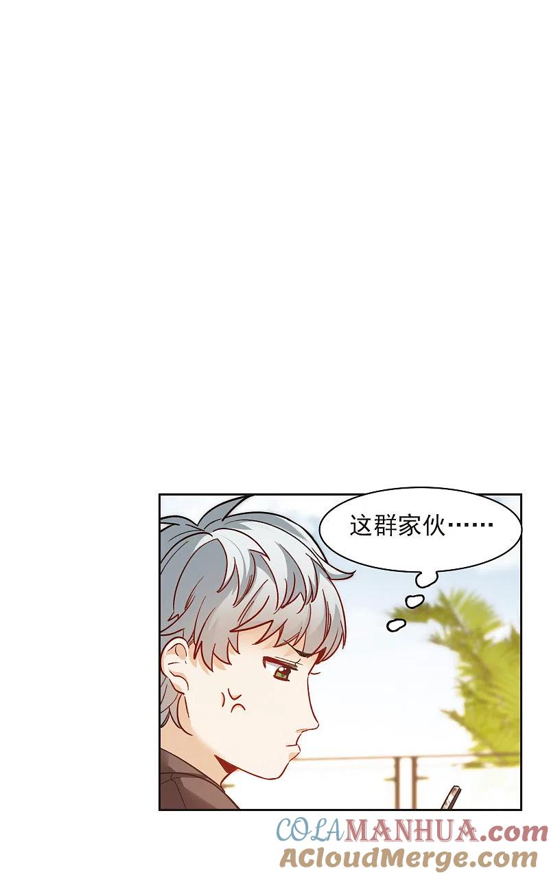 世界第一巨星 第10话2 脸是美的，脑是残的 第15页