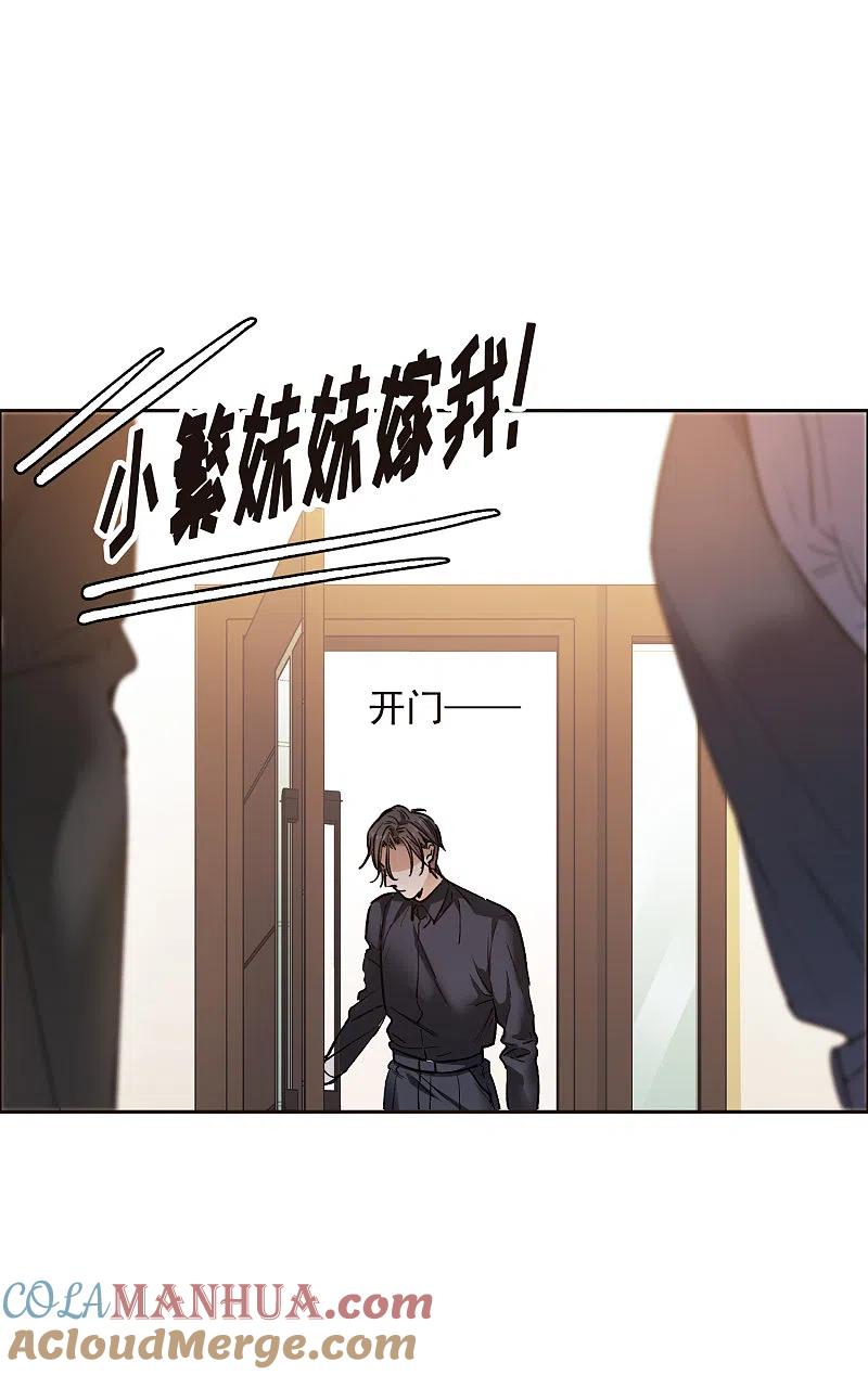 世界第一巨星 第10话2 脸是美的，脑是残的 第27页