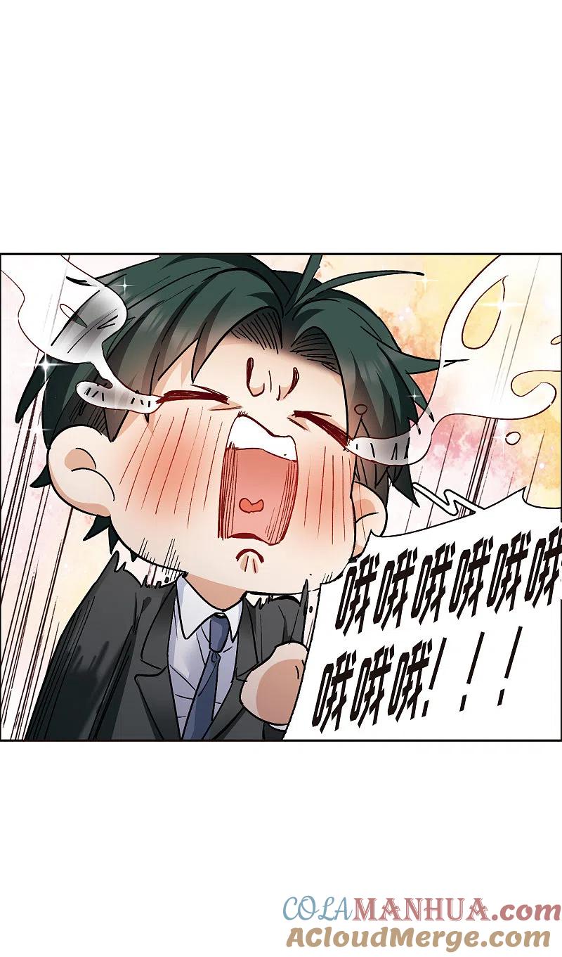 世界第一巨星 第10话2 脸是美的，脑是残的 第25页