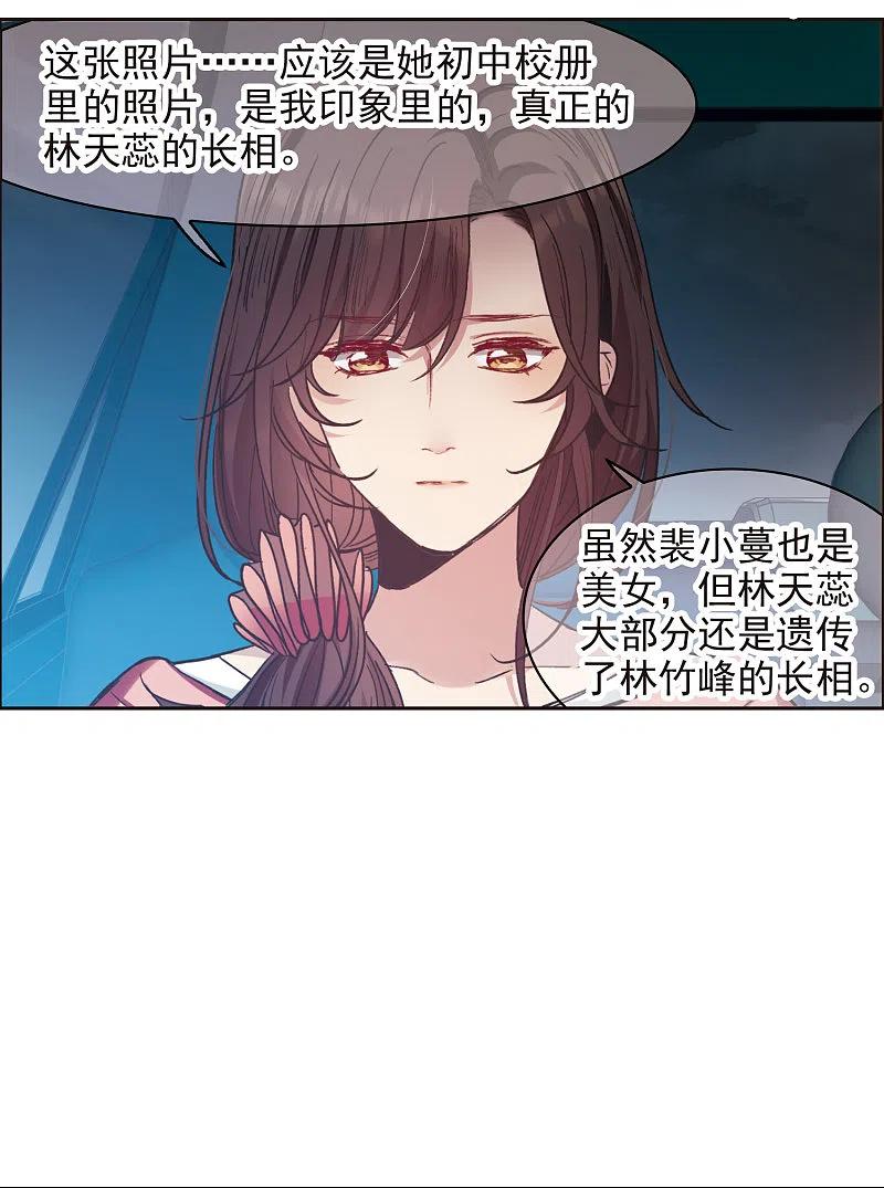 世界第一巨星 第11话1 amazing！ 第24页