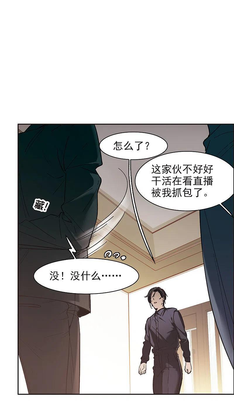 世界第一巨星 第11话1 amazing！ 第4页