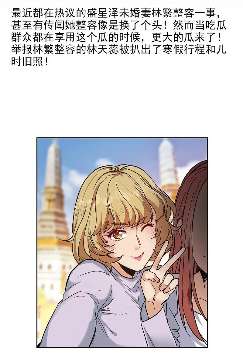 世界第一巨星 第11话1 amazing！ 第22页