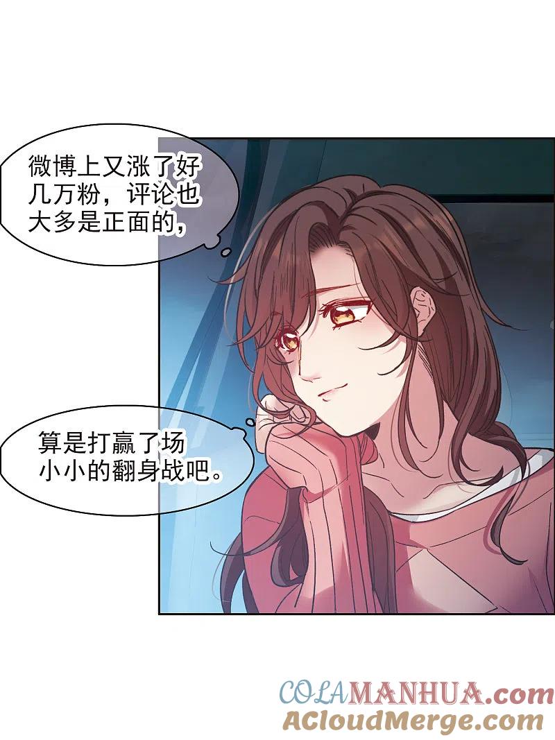 世界第一巨星 第11话1 amazing！ 第19页