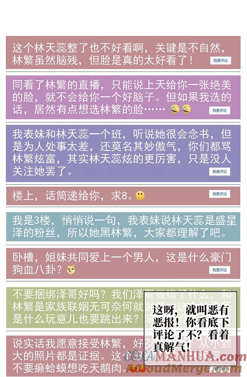 世界第一巨星 第11话1 amazing！ 第27页