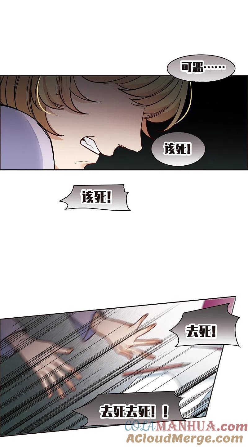 世界第一巨星 第11话1 amazing！ 第31页