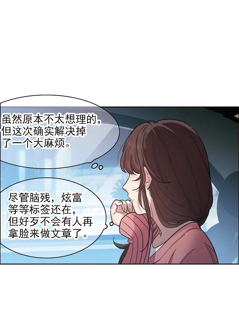 世界第一巨星 第11话1 amazing！ 第18页